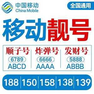 安徽阜阳移动靓号：彰显个性，引领潮流
