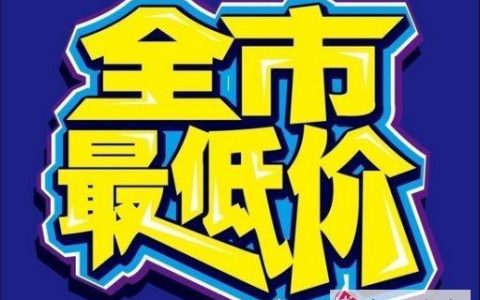 二手移动靓号：捡漏还是陷阱？