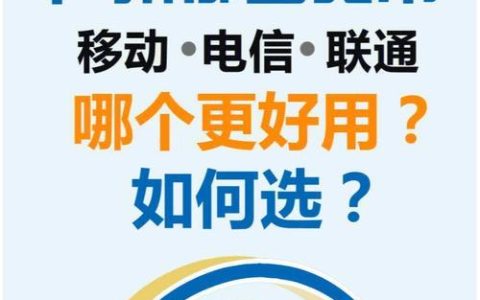 广电宽带和移动宽带哪个好用？