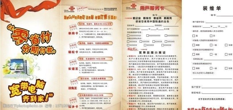 办理卡联通：一站式指南