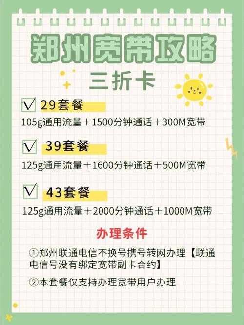 电信和联通宽带哪个好？