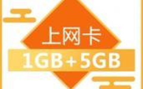 联通上网卡：畅享高速网络，精彩生活随行