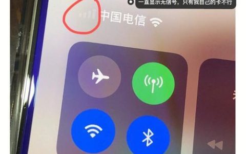 手机不显示移动信号怎么办？