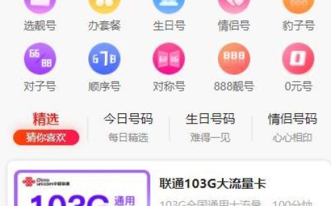 移动卡办理申请