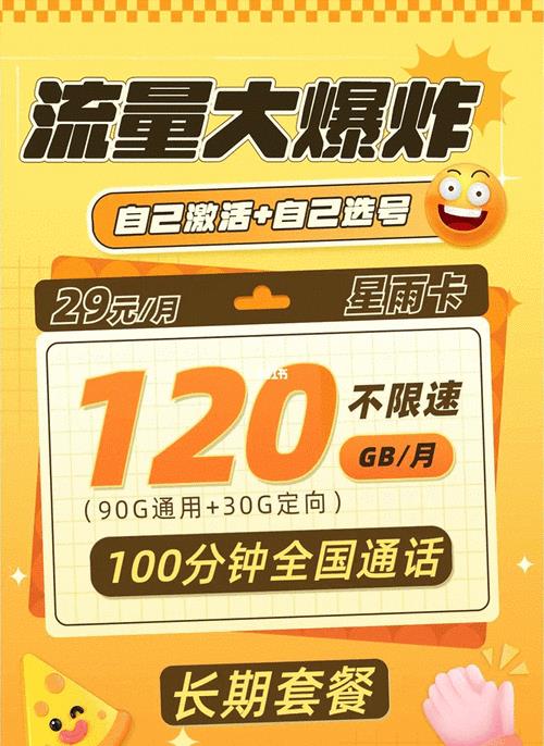 联通18元校园卡：低价高性价比，学生党必备！