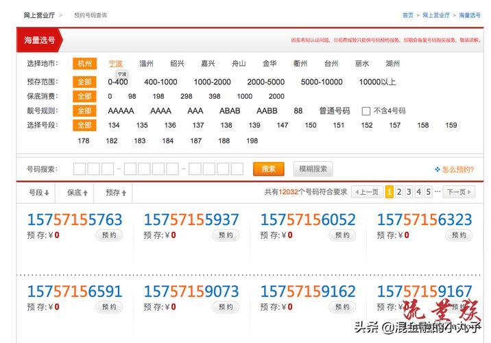 134移动号码选号靓号：如何挑选你的专属号码