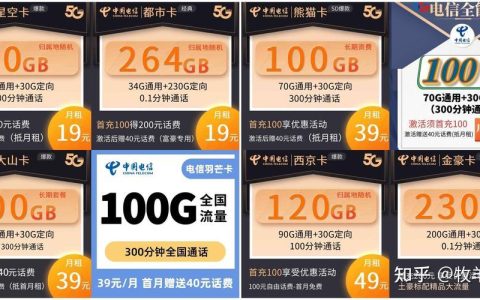联通卡小圣卡：9元/月，畅享百度系APP免流量