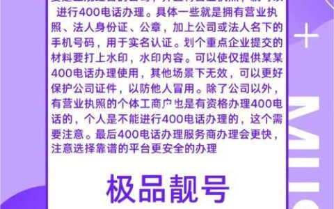 电信靓号转网移动：你需要知道的几件事