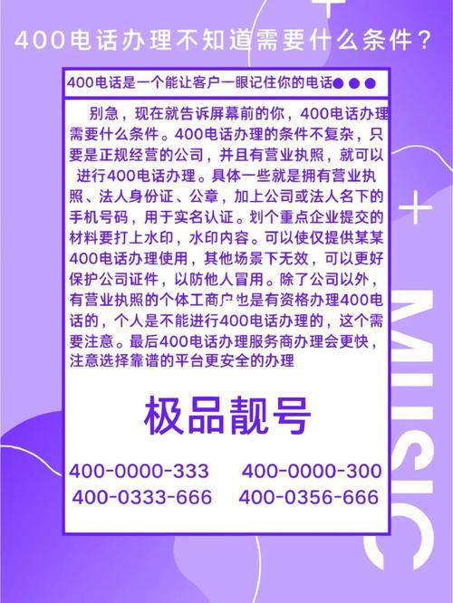 电信靓号转网移动：你需要知道的几件事