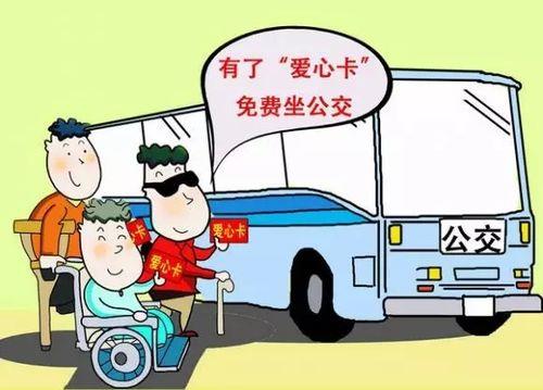 残疾人如何办理移动爱心卡？