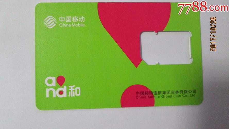 免费申请移动电话卡