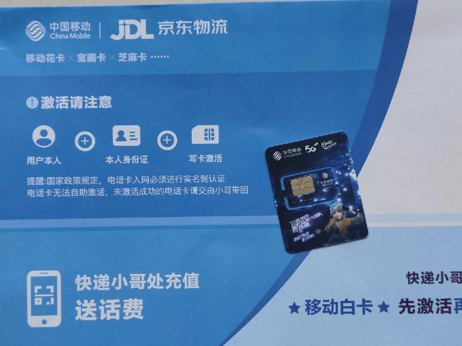 移动办卡入口：线上线下多种方式任你选