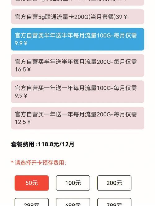 联通纯流量卡查询方法：轻松掌握流量使用情况
