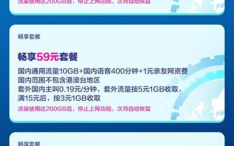 改套餐移动：轻松更换手机套餐，满足您的通信需求