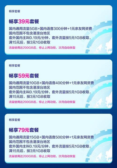 改套餐移动：轻松更换手机套餐，满足您的通信需求