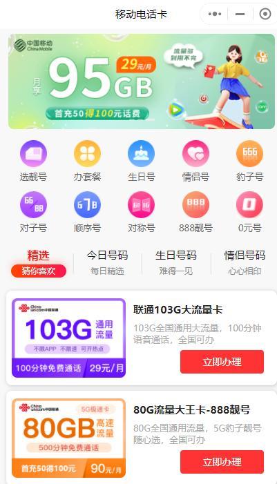 深圳办理移动手机卡攻略