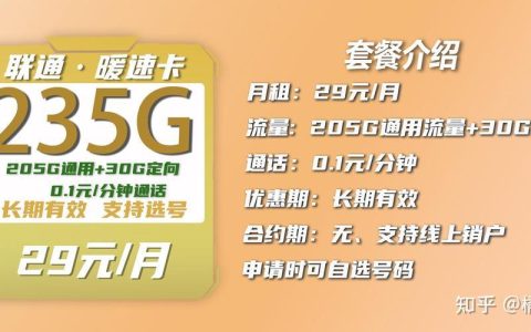 2024移动套餐大全不换卡