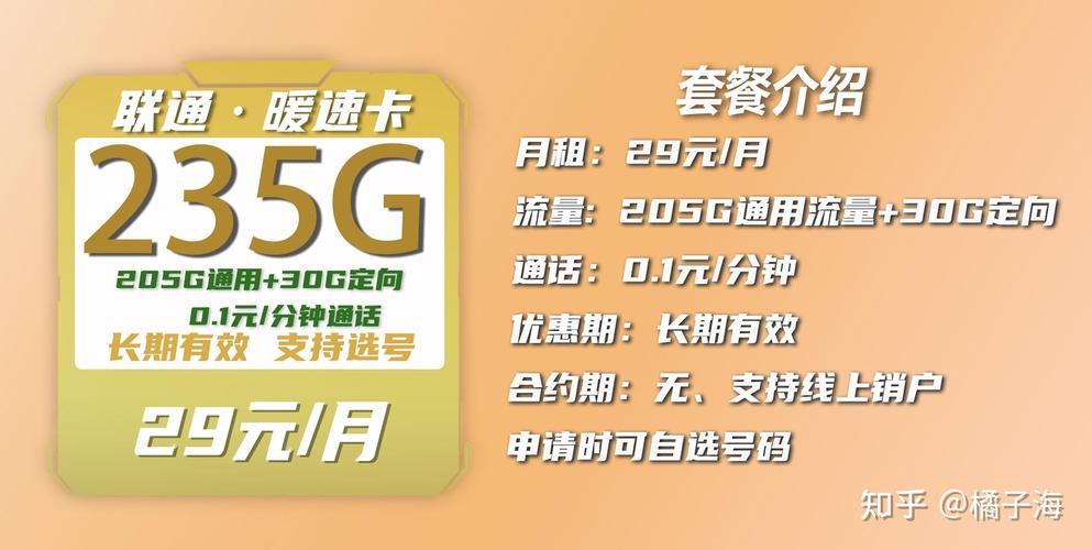 2024移动套餐大全不换卡