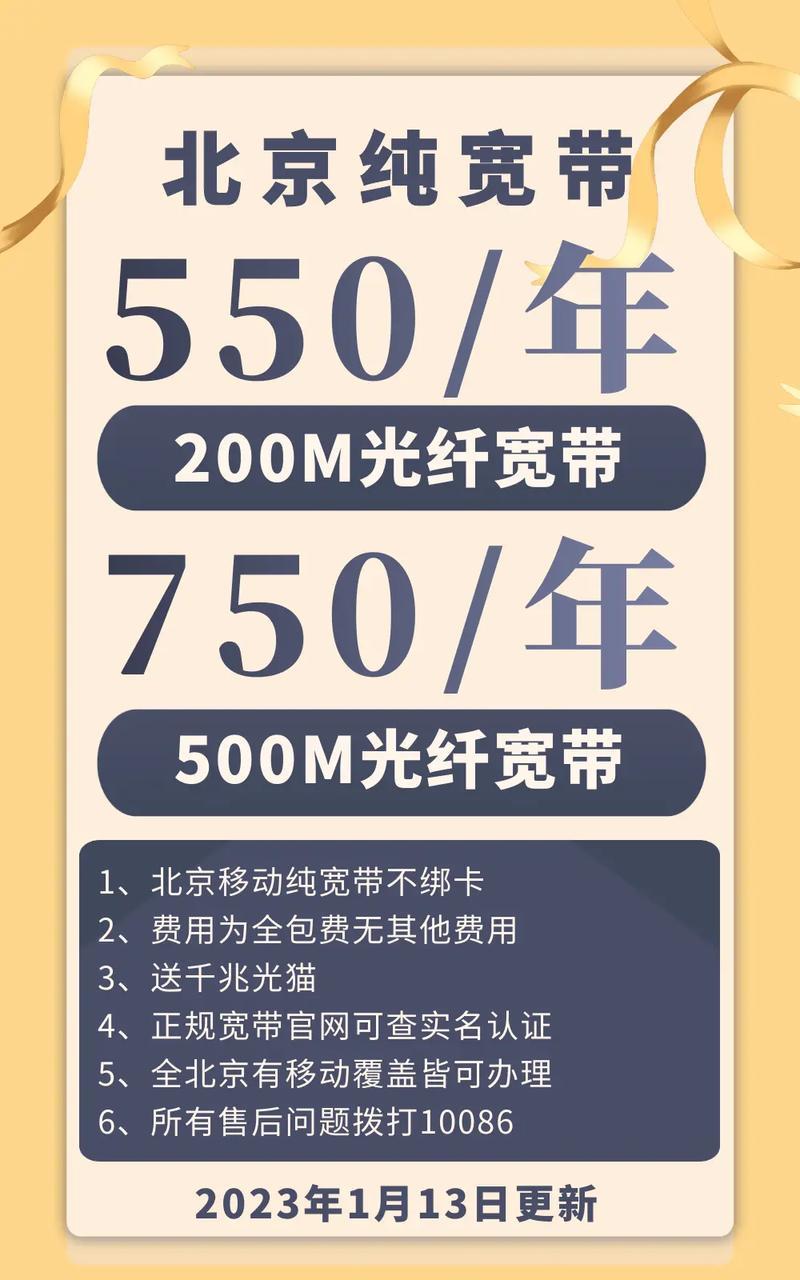 移动宽带password认证：详细指南