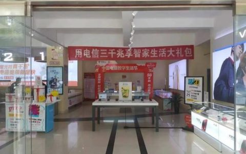 电信加10元宽带：速享千兆光纤，畅游数字生活