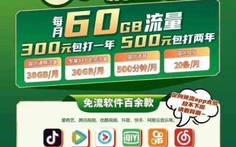 湖南电信校园卡：学生党必备的流量神器