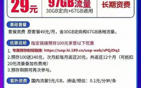 电信卡国内通用流量怎么用？