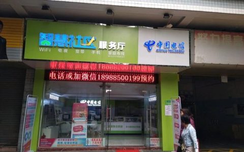 代办电信业务：轻松便捷，省时省力