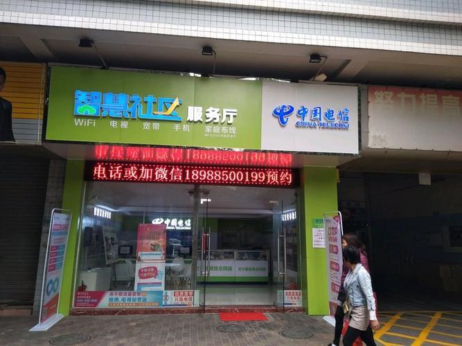 代办电信业务：轻松便捷，省时省力