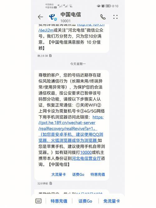电信卡遗失补办