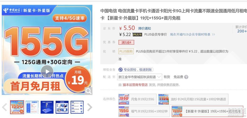 电信流量卡19元流量卡：满足你的上网需求