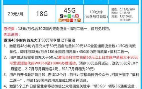 安徽电信299套餐详情：流量、通话、宽带一网打尽