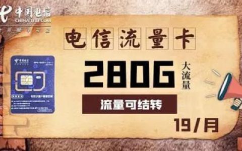电信卡共享流量：如何与家人朋友一起使用流量？
