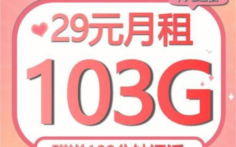 联通潮玩卡：年轻人的专属流量套餐