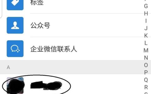 微信通讯录里的好友如何隐藏？