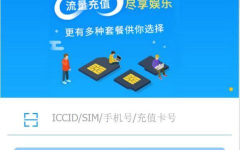 144物联卡官网查询：轻松掌握物联卡信息