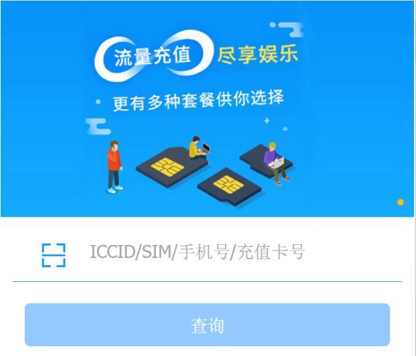 144物联卡官网查询：轻松掌握物联卡信息
