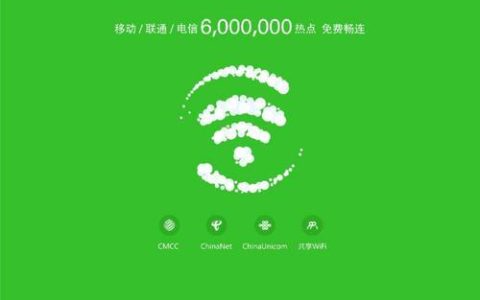 360外放wifi：随时随地享受免费网络