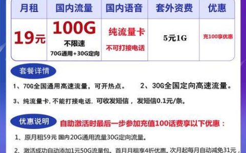 能打电话的流量卡推荐：满足你的通话和上网需求
