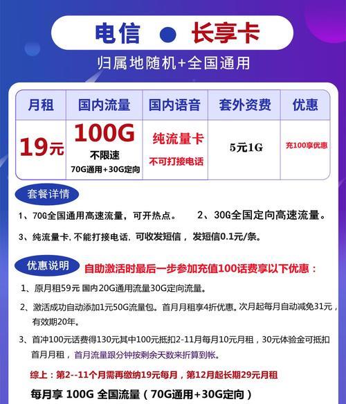 能打电话的流量卡推荐：满足你的通话和上网需求