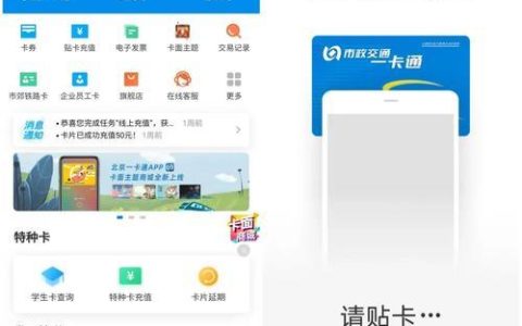 北京学生卡网上充值指南