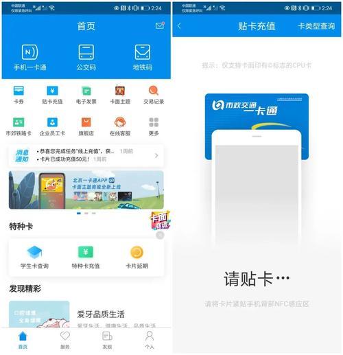 北京学生卡网上充值指南