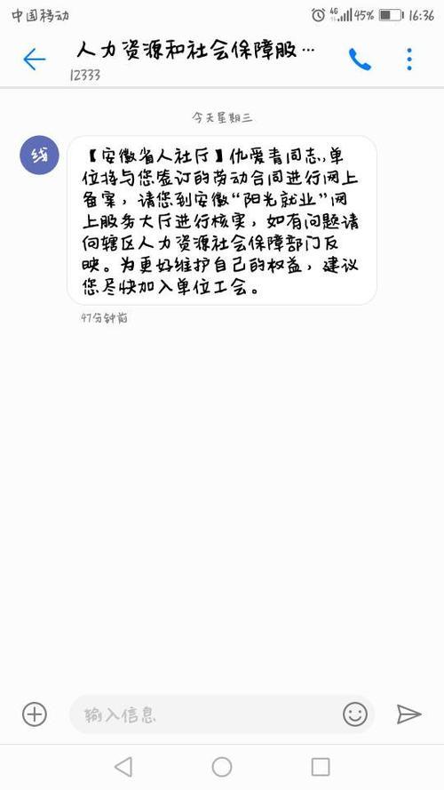 短信服务是什么？