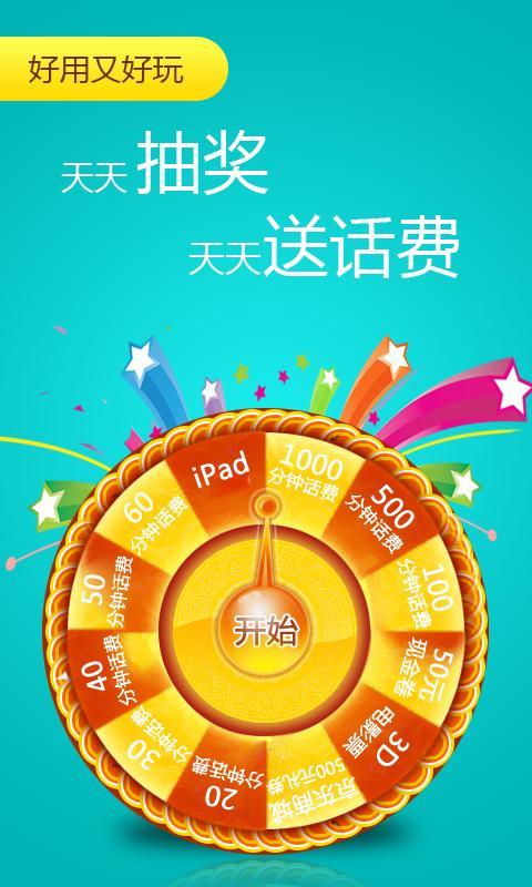 PC网络电话：省钱实惠的通讯新选择