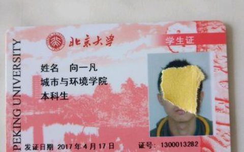 校园卡北京：大学生生活必备神器
