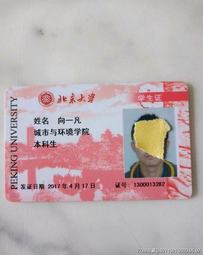 校园卡北京：大学生生活必备神器