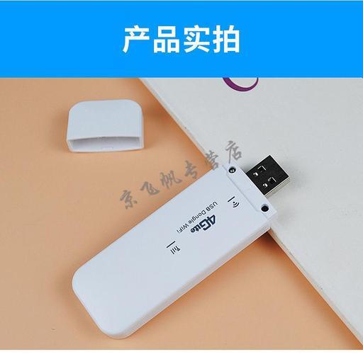 随身WiFi流量上网卡：随时随地畅享网络
