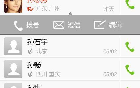 可以看到通讯录好友的app有哪些？