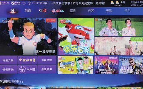 湖南广电网络机顶盒：全面解析