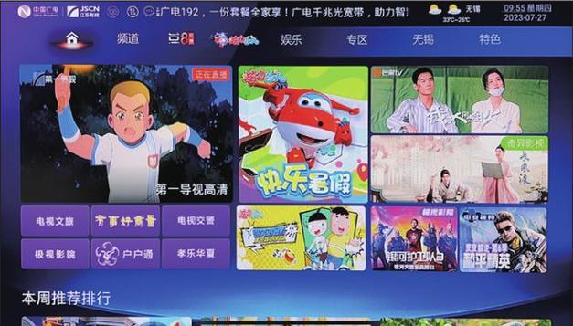 湖南广电网络机顶盒：全面解析