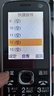 老人快捷拨号怎么设置？